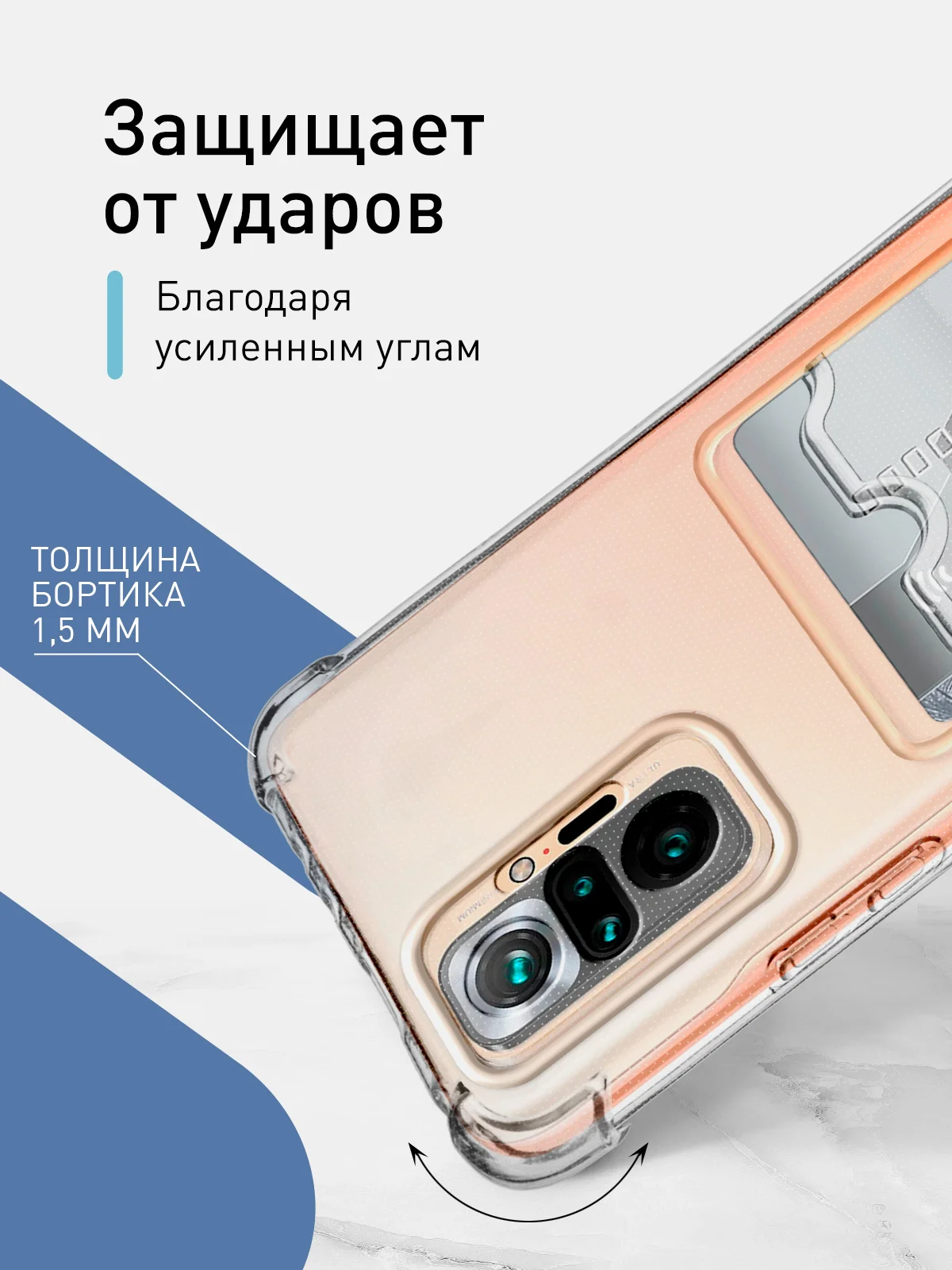 Прозрачный противоударный чехол ROSCO для Xiaomi Redmi Note 10 Pro, силиконовый, с карманом для карт