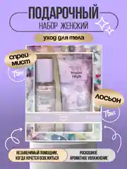 Подарочный набор женский новогодий,подарок на новый год,подарочный набор