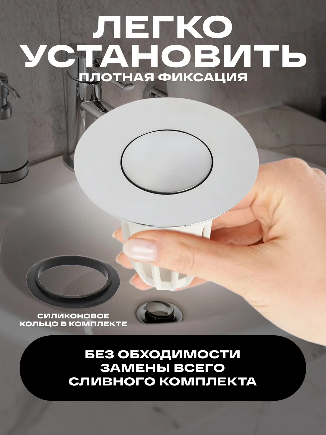 Серебряный пробка для ванны и раковины быстросъемная, улавливатель для волос с кнопкой для набора воды