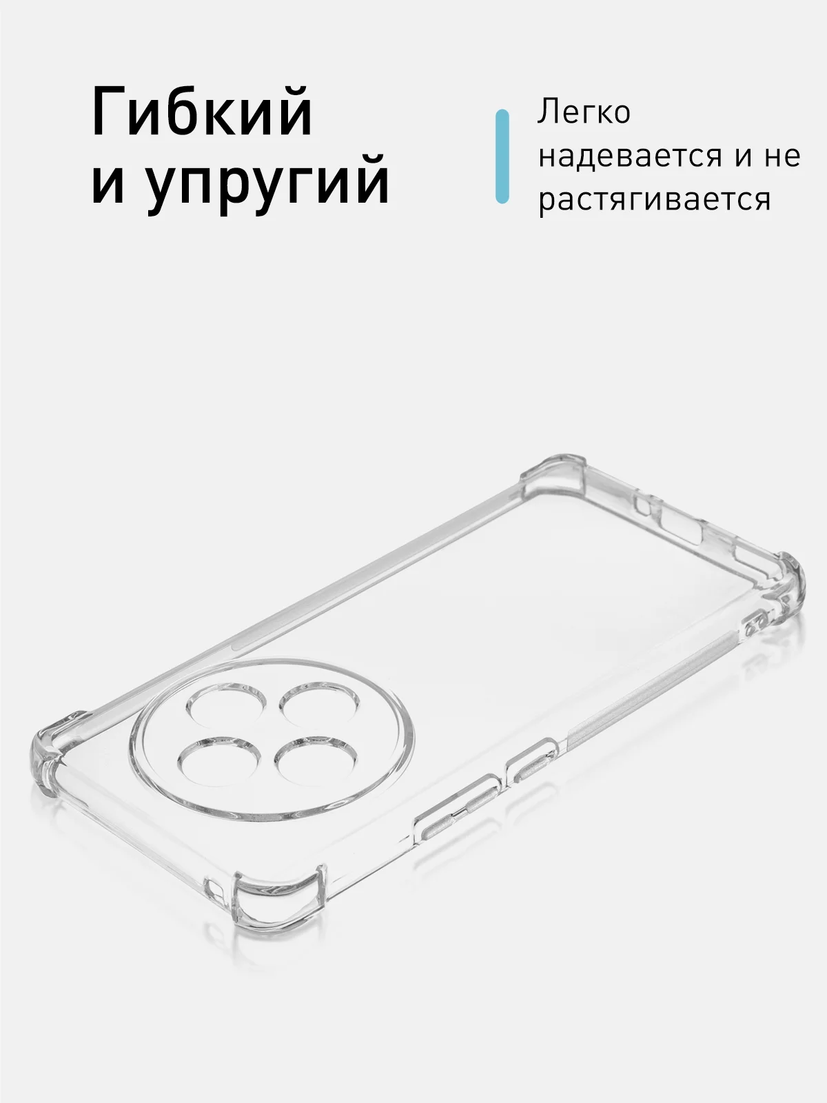 Прозрачный противоударный чехол для Oppo A3 Pro 5G силиконовый ROSCO прозрачный с усиленными углами