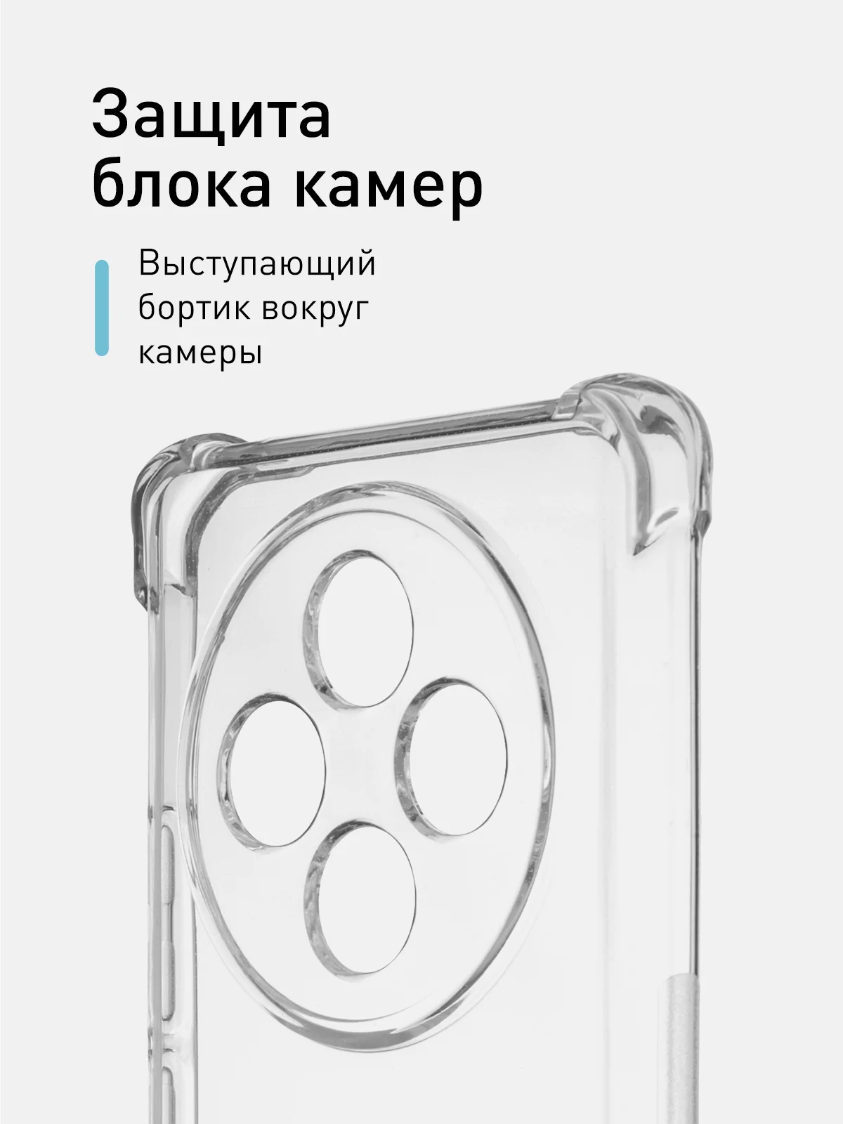 Прозрачный противоударный чехол для Oppo A3 Pro 5G силиконовый ROSCO прозрачный с усиленными углами