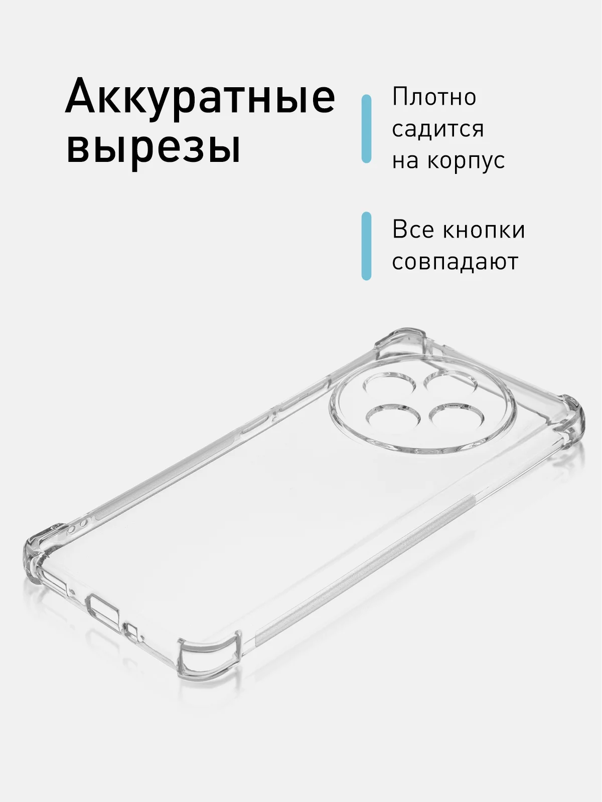 Прозрачный противоударный чехол для Oppo A3 Pro 5G силиконовый ROSCO прозрачный с усиленными углами