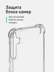 Прозрачный противоударный чехол для Samsung Galaxy C55 / M55 5G силиконовый ROSCO с усиленными углами