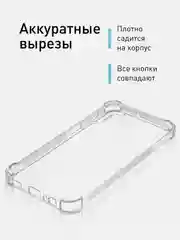 Прозрачный противоударный чехол для Samsung Galaxy C55 / M55 5G силиконовый ROSCO с усиленными углами