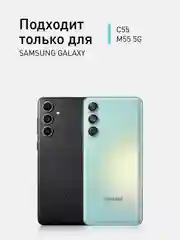 Прозрачный противоударный чехол для Samsung Galaxy C55 / M55 5G силиконовый ROSCO с усиленными углами