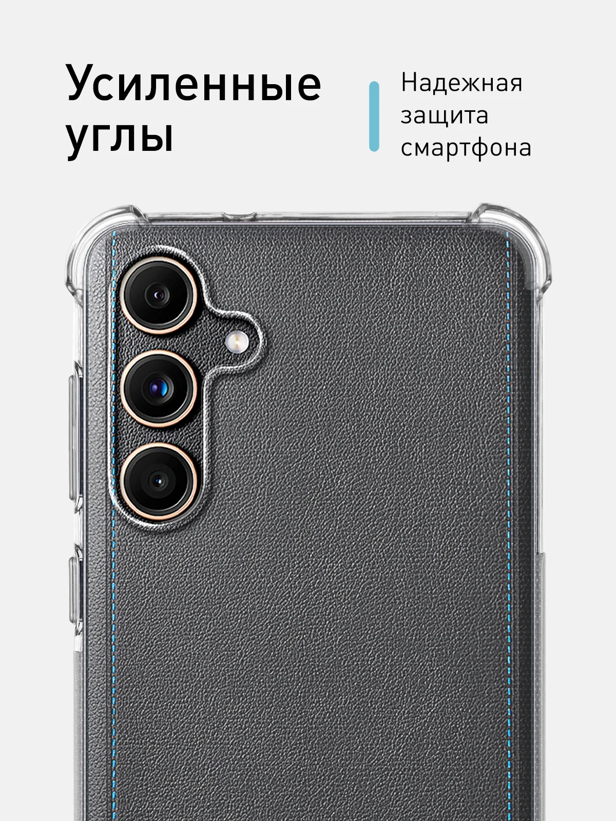 Прозрачный противоударный чехол для Samsung Galaxy C55 / M55 5G силиконовый ROSCO с усиленными углами