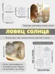 Бежевый меланж новогодние наклейки на окна, ловец солнца, радуга, прозрачные