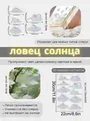 Розовый новогодние наклейки на окна, ловец солнца, радуга, прозрачные