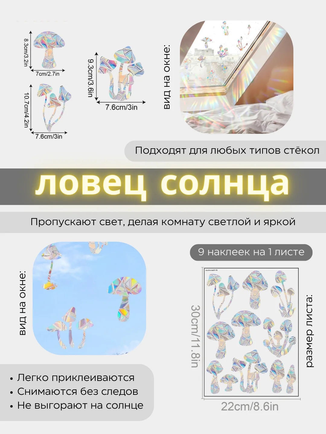 Молочный новогодние наклейки на окна, ловец солнца, радуга, прозрачные