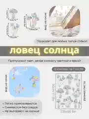 Молочный новогодние наклейки на окна, ловец солнца, радуга, прозрачные