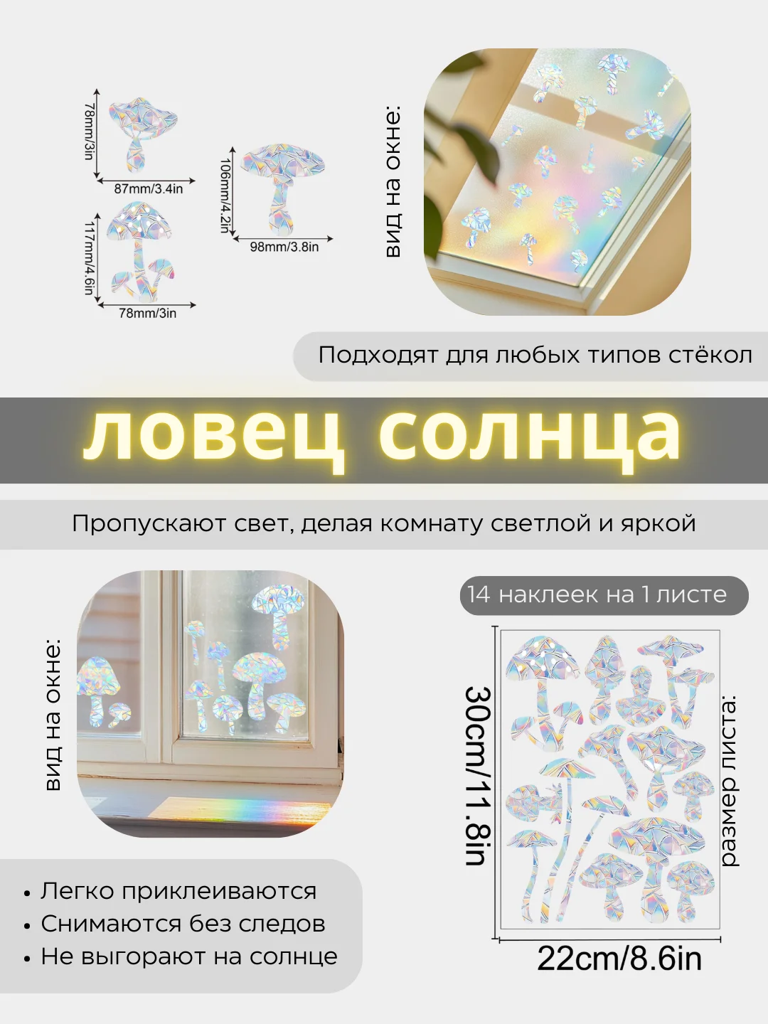 Кремовый новогодние наклейки на окна, ловец солнца, радуга, прозрачные
