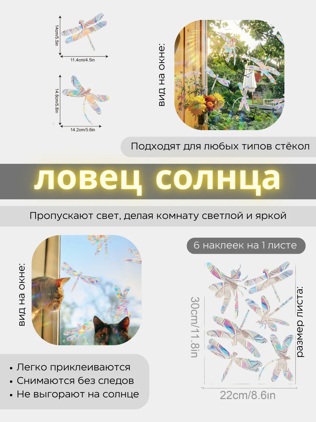 Конфетный новогодние наклейки на окна, ловец солнца, радуга, прозрачные
