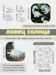 Ледяной новогодние наклейки на окна, ловец солнца, радуга, прозрачные