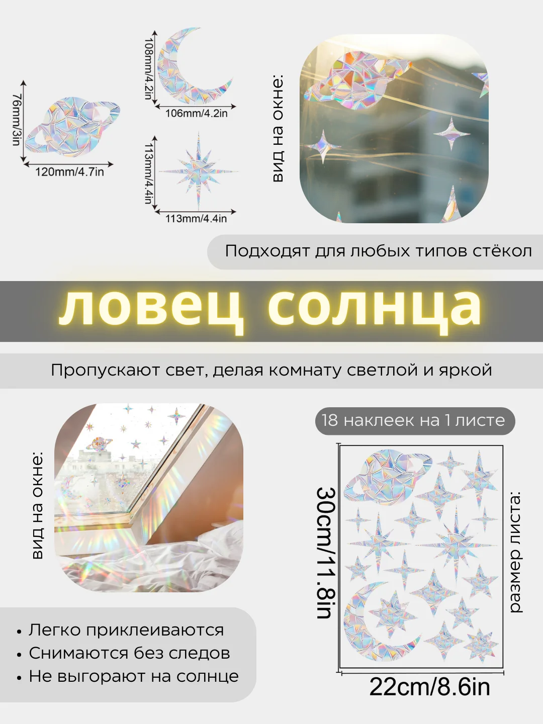 Бежевый новогодние наклейки на окна, ловец солнца, радуга, прозрачные