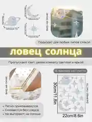Бежевый новогодние наклейки на окна, ловец солнца, радуга, прозрачные