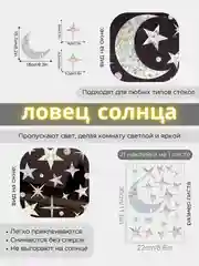 Желтый новогодние наклейки на окна, ловец солнца, радуга, прозрачные