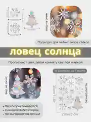 Голубой новогодние наклейки на окна, ловец солнца, радуга, прозрачные