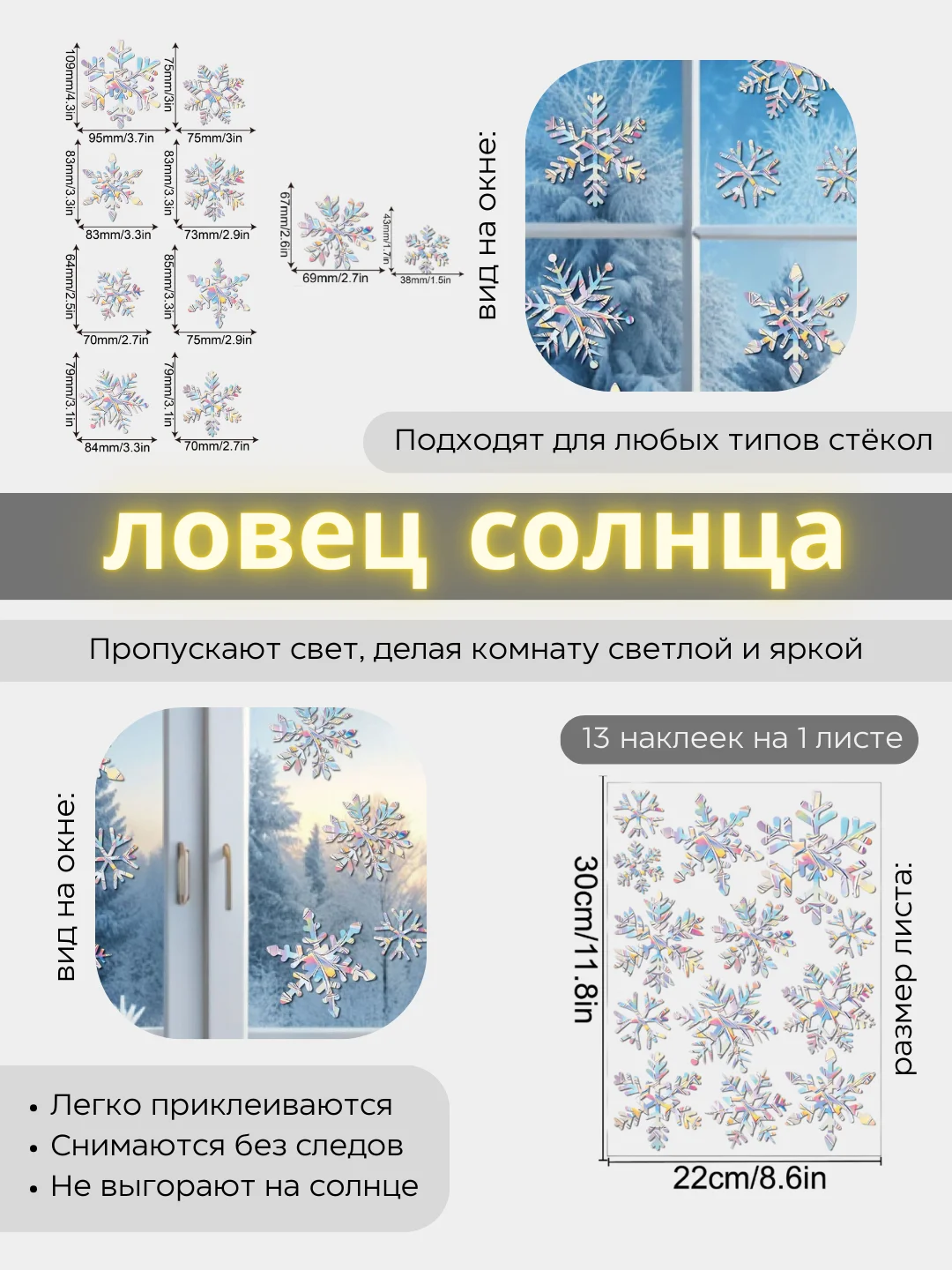 Прозрачный новогодние наклейки на окна, ловец солнца, радуга, прозрачные