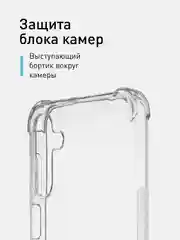 Прозрачный противоударный чехол для Samsung Galaxy M15 5G/ F15 5G силиконовый ROSCO, усиленные углы