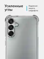 Прозрачный противоударный чехол для Samsung Galaxy M15 5G/ F15 5G силиконовый ROSCO, усиленные углы