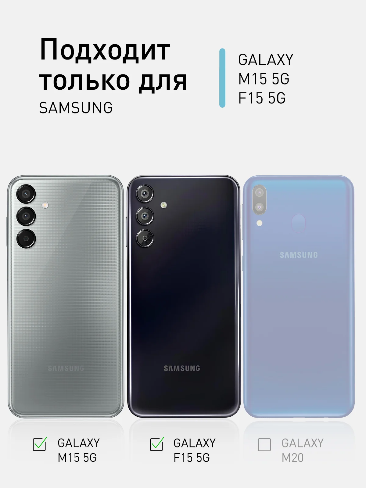 Прозрачный противоударный чехол для Samsung Galaxy M15 5G/ F15 5G силиконовый ROSCO, усиленные углы