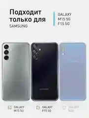 Прозрачный противоударный чехол для Samsung Galaxy M15 5G/ F15 5G силиконовый ROSCO, усиленные углы