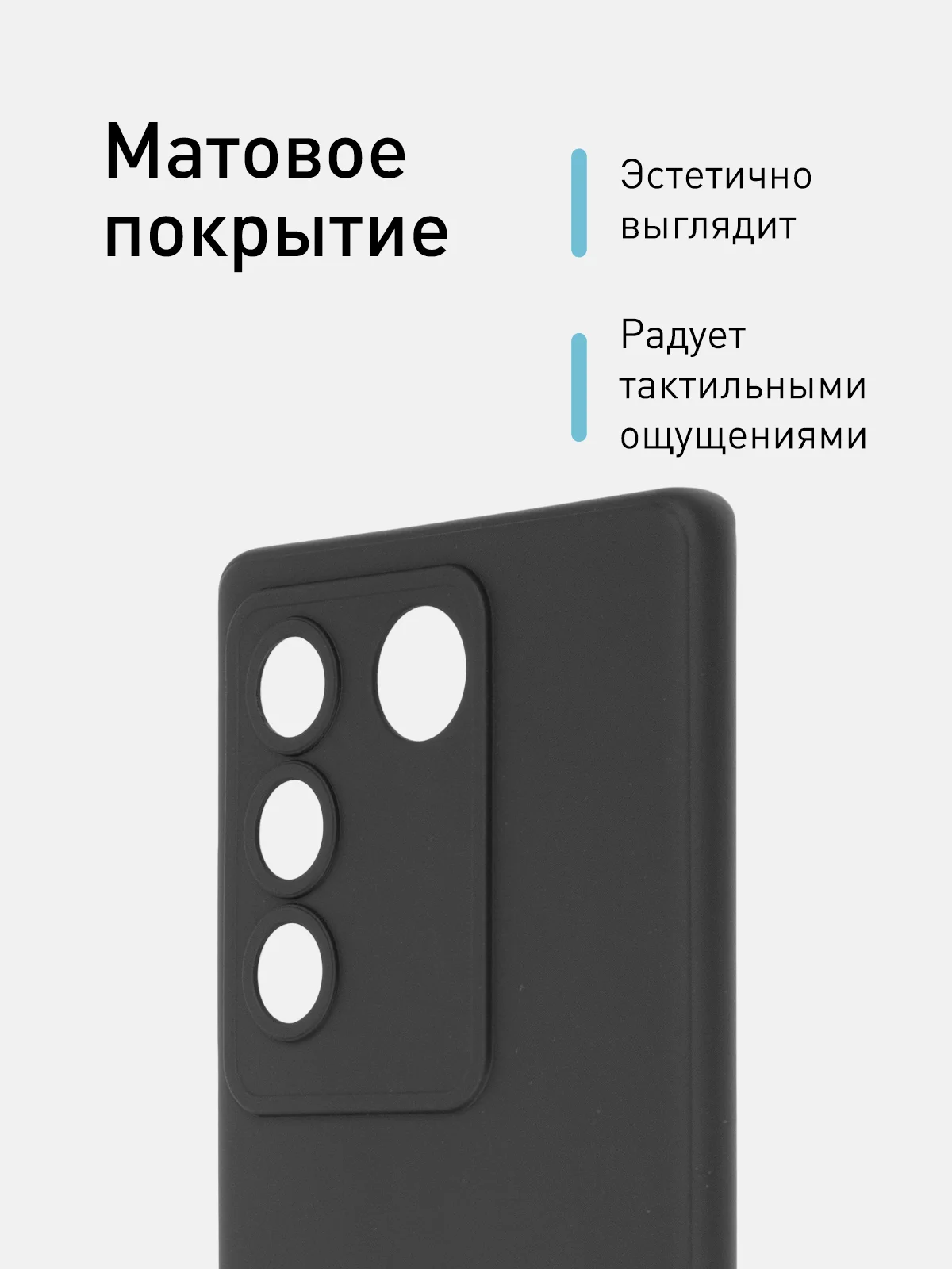 Черный чехол ROSCO для Vivo V27 матовый силиконовый тонкий, бортик вокруг камер