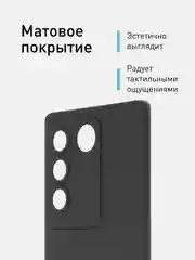Черный чехол ROSCO для Vivo V27 матовый силиконовый тонкий, бортик вокруг камер