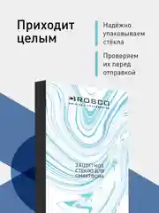 Прозрачный стекло для Vivo Y20, Y21 и Y33s защитное Rosco с олеофобным покрытием и черной рамкой