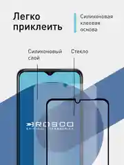 Прозрачный стекло для Vivo Y20, Y21 и Y33s защитное Rosco с олеофобным покрытием и черной рамкой
