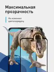 Прозрачный стекло для Vivo Y20, Y21 и Y33s защитное Rosco с олеофобным покрытием и черной рамкой