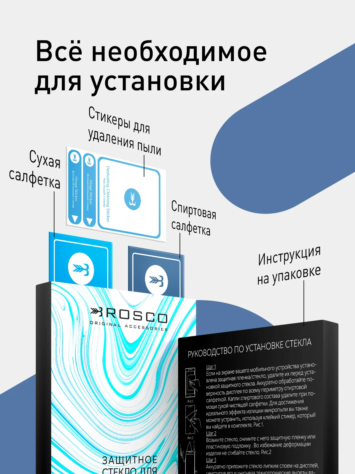 Прозрачный стекло для Vivo Y20, Y21 и Y33s защитное Rosco с олеофобным покрытием и черной рамкой