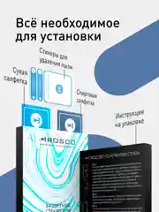 Прозрачный стекло для Vivo Y20, Y21 и Y33s защитное Rosco с олеофобным покрытием и черной рамкой