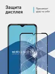 Прозрачный стекло для Vivo Y20, Y21 и Y33s защитное Rosco с олеофобным покрытием и черной рамкой