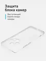 Прозрачный чехол для Oppo A3 Pro силиконовый ROSCO матовый / прозрачный, с бортиком- защитой камер