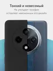 Черный чехол для Oppo A3 Pro силиконовый ROSCO матовый / прозрачный, с бортиком- защитой камер