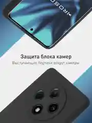 Черный чехол для Oppo A3 Pro силиконовый ROSCO матовый / прозрачный, с бортиком- защитой камер