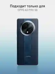 Черный чехол для Oppo A3 Pro силиконовый ROSCO матовый / прозрачный, с бортиком- защитой камер