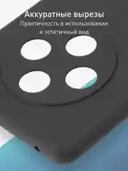 Черный чехол для Oppo A3 Pro силиконовый ROSCO матовый / прозрачный, с бортиком- защитой камер