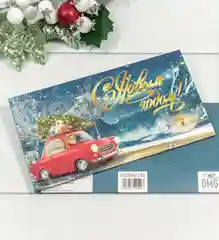 Конверт для денег подарочный. Новый год. 16,5х9 см