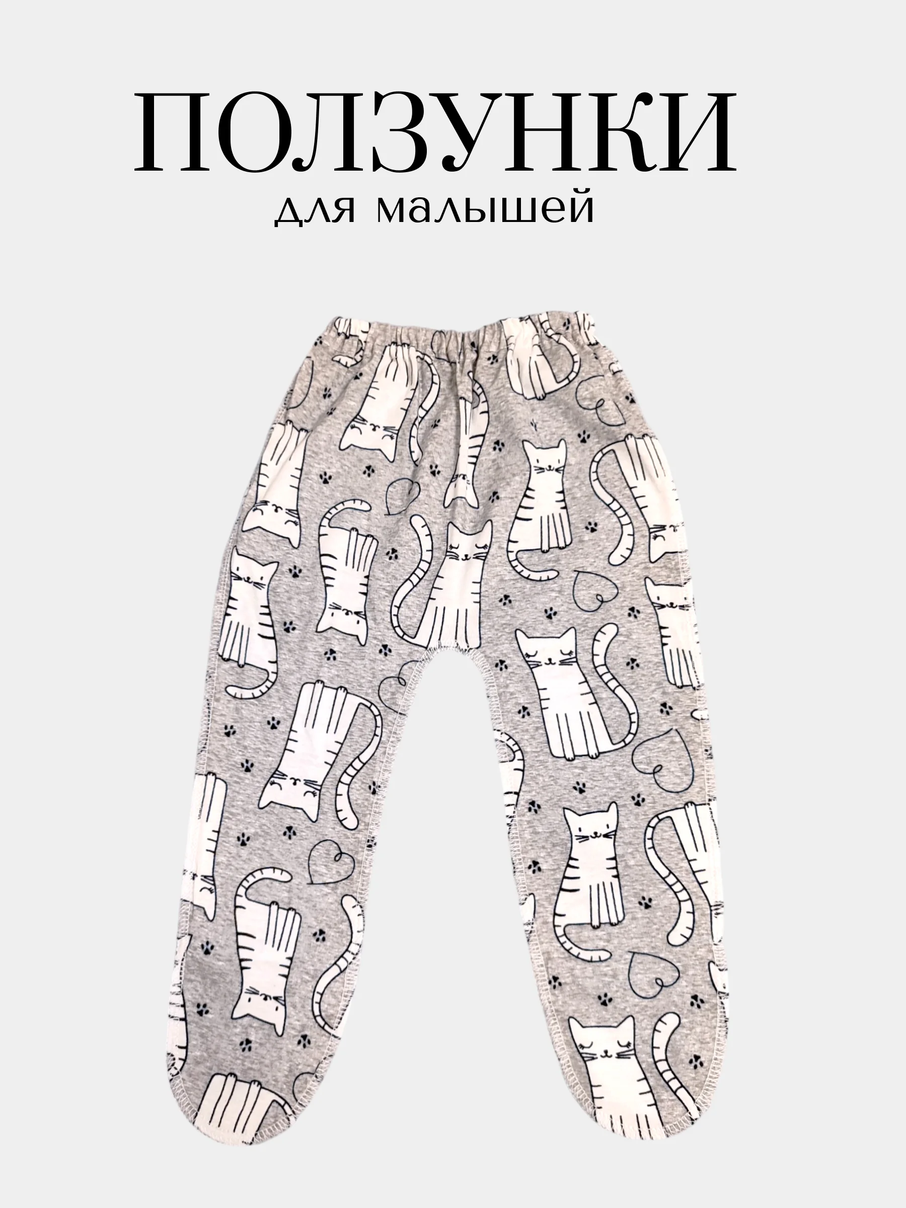 Серый меланж ползунки для новорожденных, малышей, 1 шт
