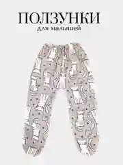 Серый меланж ползунки для новорожденных, малышей, 1 шт