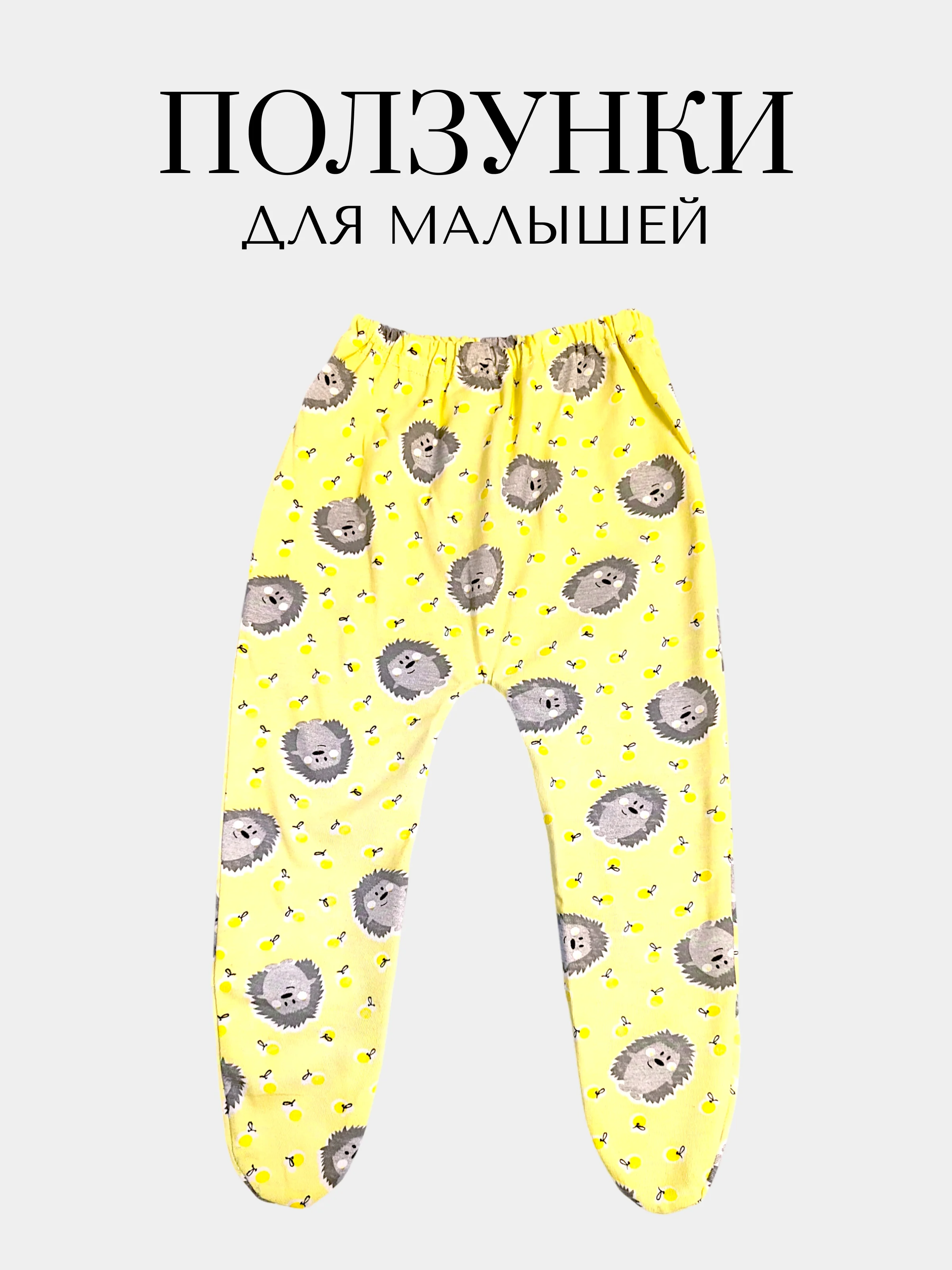 Желтый ползунки для новорожденных, малышей, 1 шт