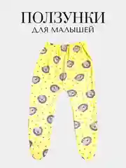 Желтый ползунки для новорожденных, малышей, 1 шт