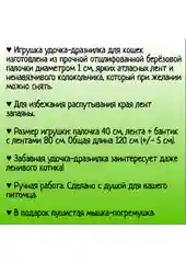 Фиолетовый игрушка для кошек, удочка-дразнилка, дерево, ленты, помпон, бубенчик