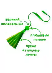 Зеленый игрушка для кошек, удочка-дразнилка, дерево, ленты, помпон, бубенчик