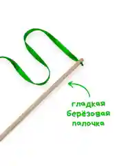 Зеленый игрушка для кошек, удочка-дразнилка, дерево, ленты, помпон, бубенчик