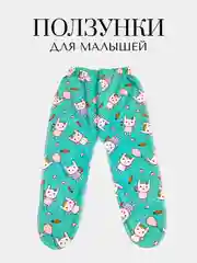 Бирюзовый ползунки для новорожденных, малышей, 1 шт