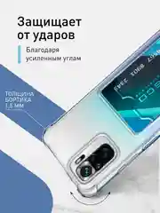 Молочный противоударный чехол для Xiaomi Redmi Note 10, Redmi Note 10S, POCO M5s силиконовый ROSCO