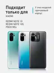 Молочный противоударный чехол для Xiaomi Redmi Note 10, Redmi Note 10S, POCO M5s силиконовый ROSCO
